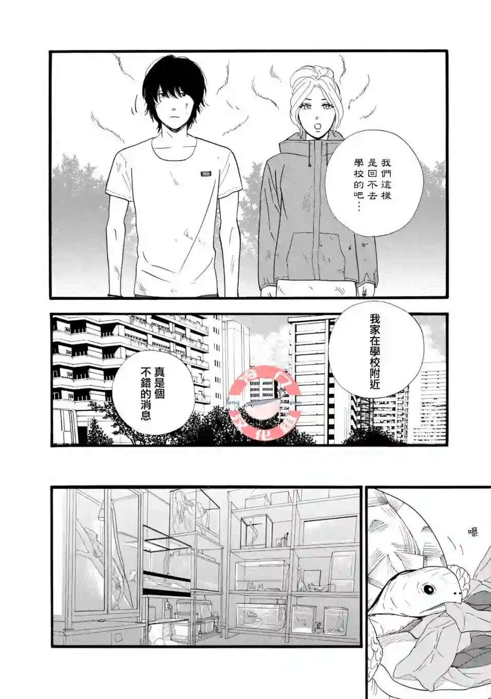 菖蒲君悠哉吃肉日记序章前篇