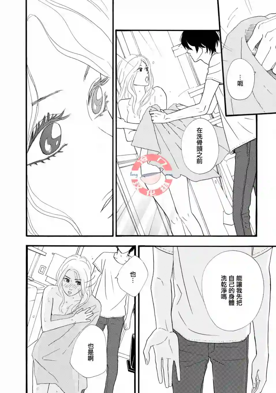 菖蒲君悠哉吃肉日记序章前篇