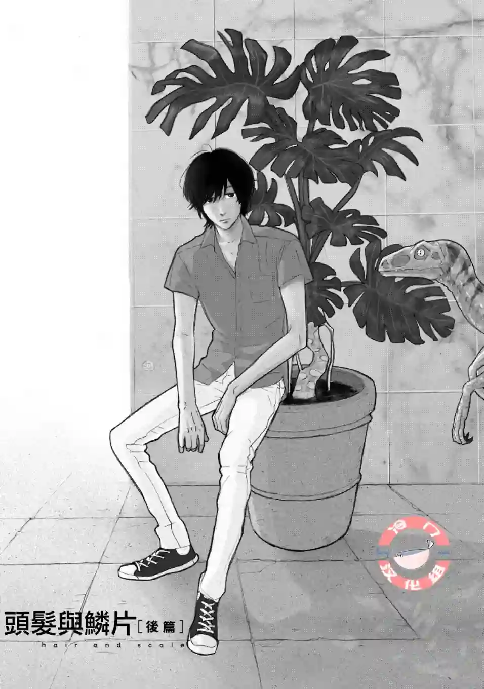 菖蒲君悠哉吃肉日记序章后篇