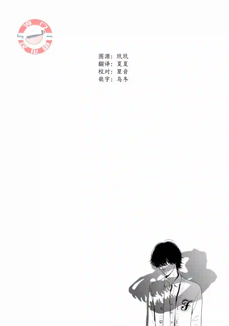 菖蒲君悠哉吃肉日记序章后篇