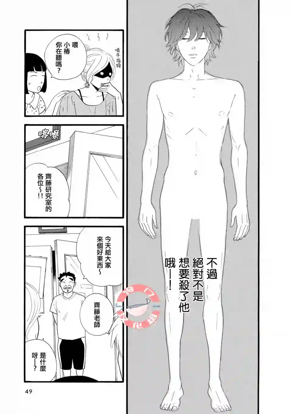 菖蒲君悠哉吃肉日记序章后篇