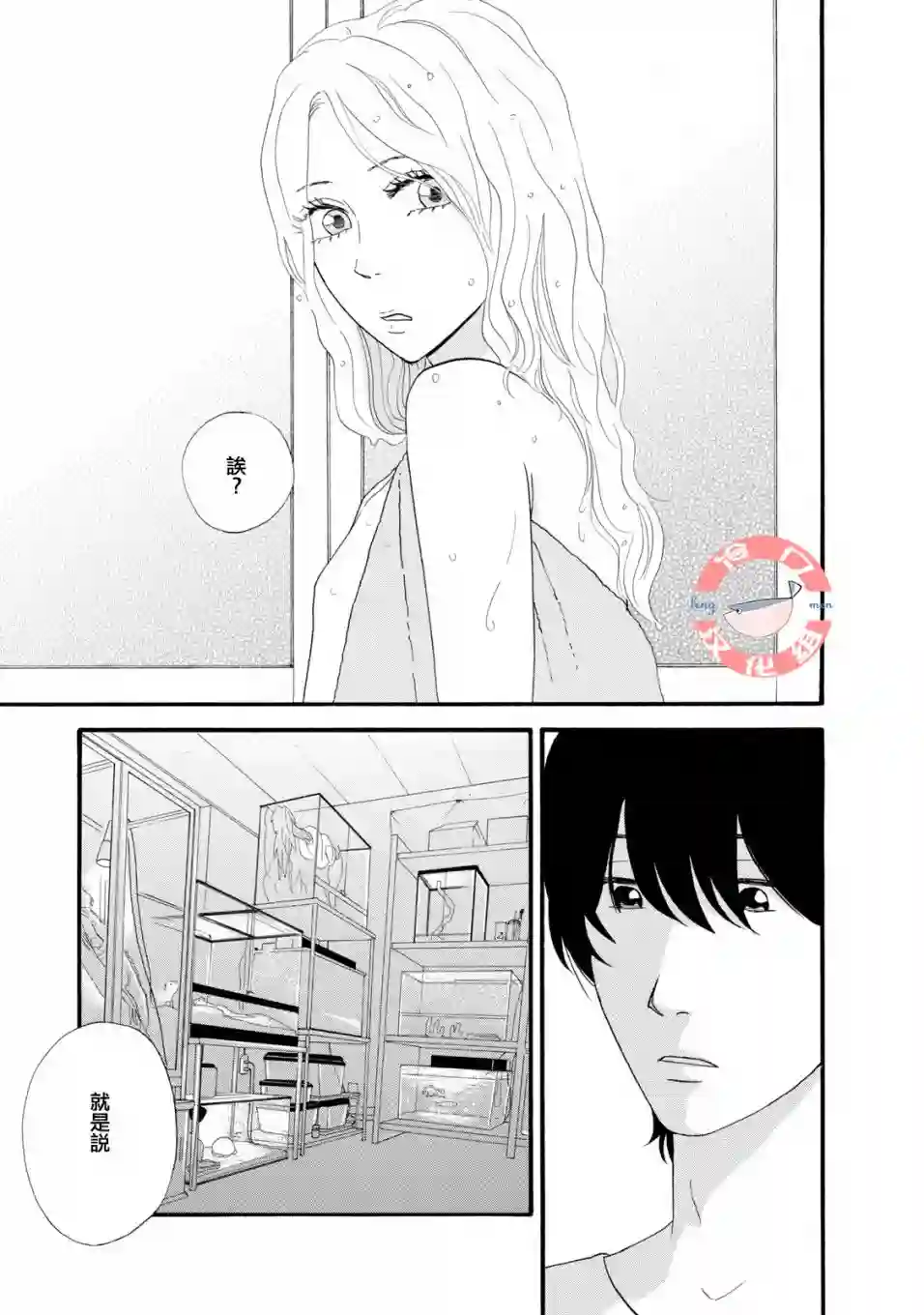 菖蒲君悠哉吃肉日记序章后篇