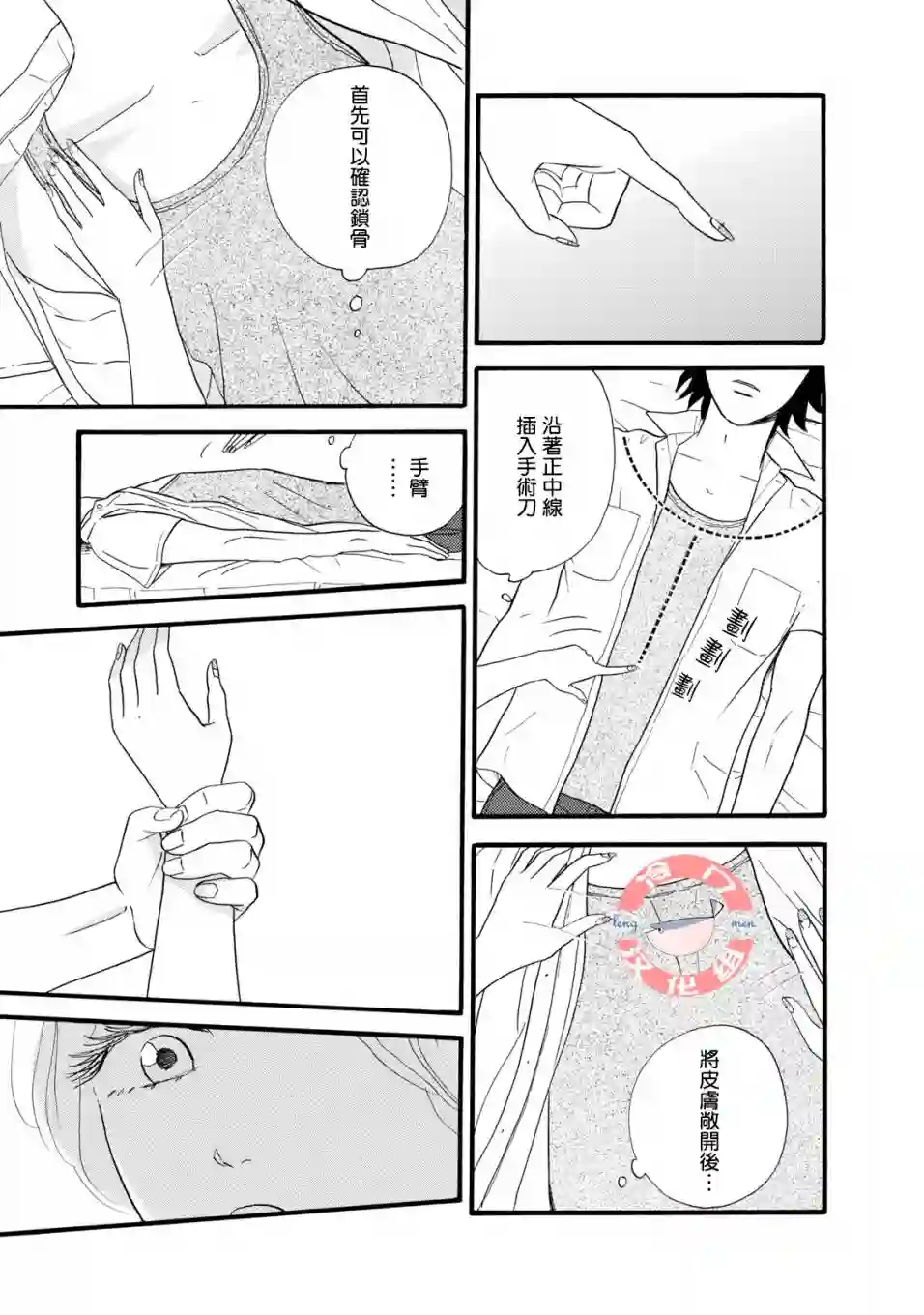 菖蒲君悠哉吃肉日记序章后篇