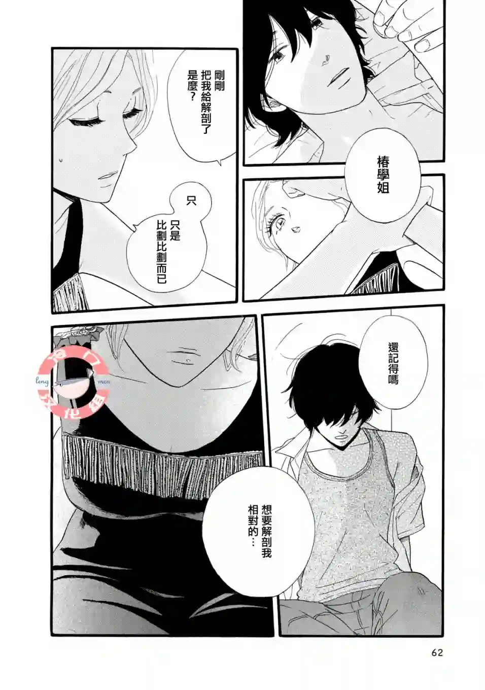 菖蒲君悠哉吃肉日记序章后篇