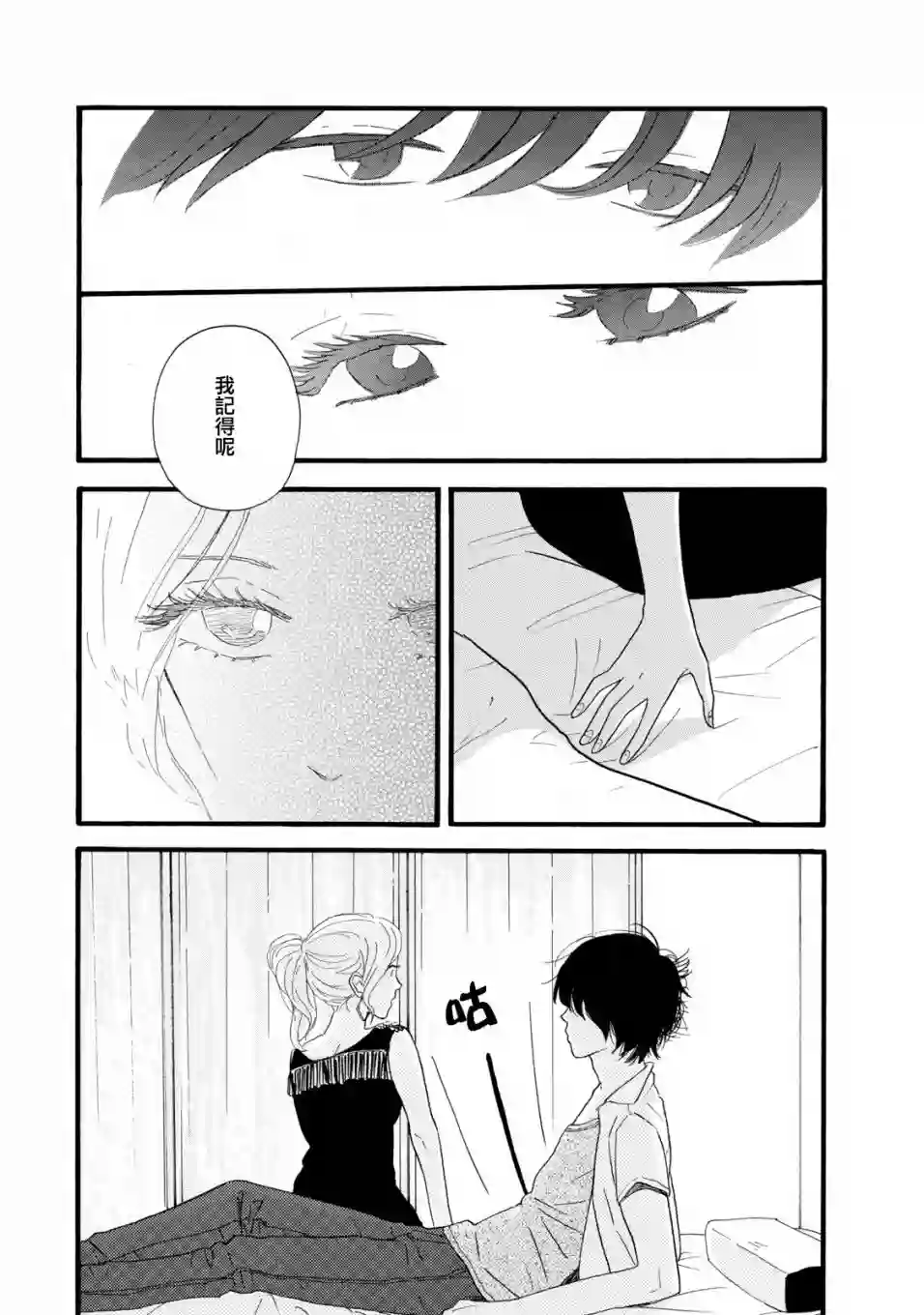 菖蒲君悠哉吃肉日记序章后篇