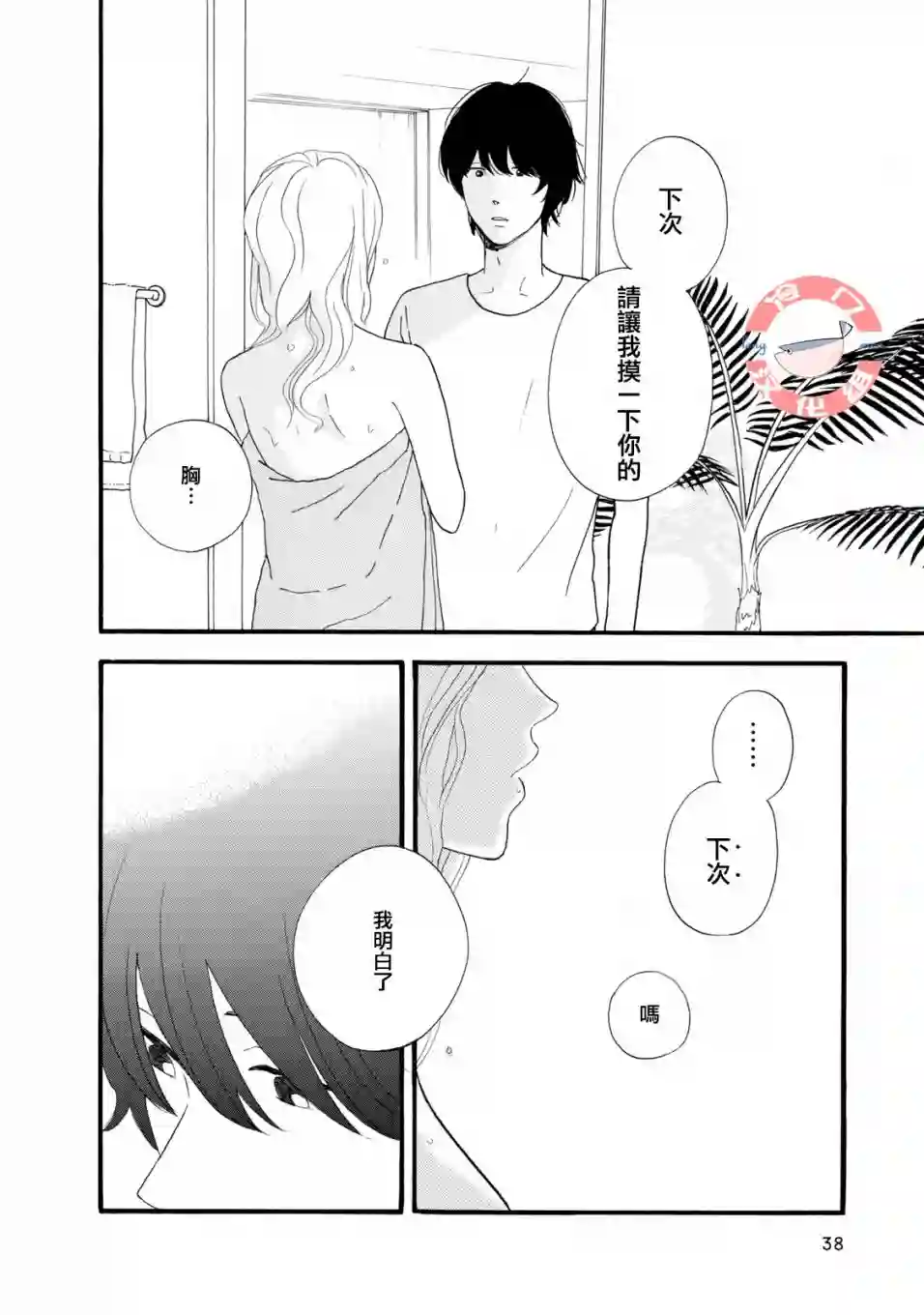 菖蒲君悠哉吃肉日记序章后篇