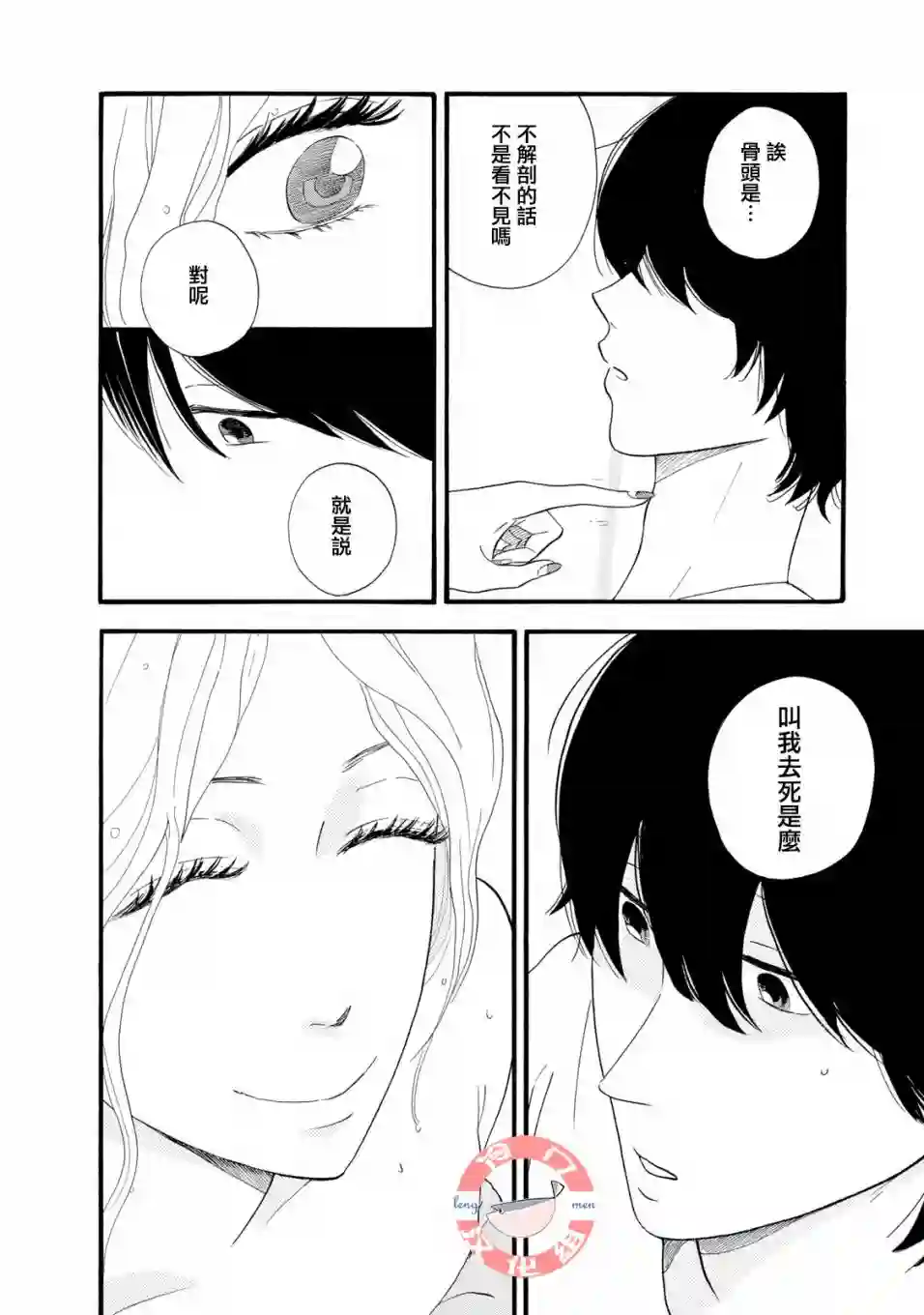 菖蒲君悠哉吃肉日记序章后篇