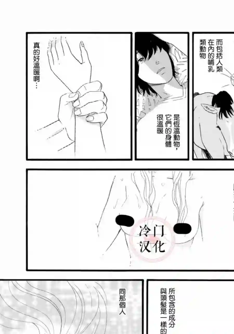 菖蒲君悠哉吃肉日记第01话