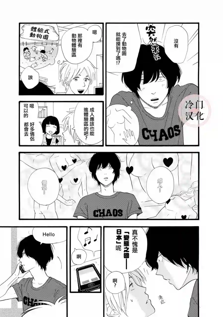 菖蒲君悠哉吃肉日记第01话