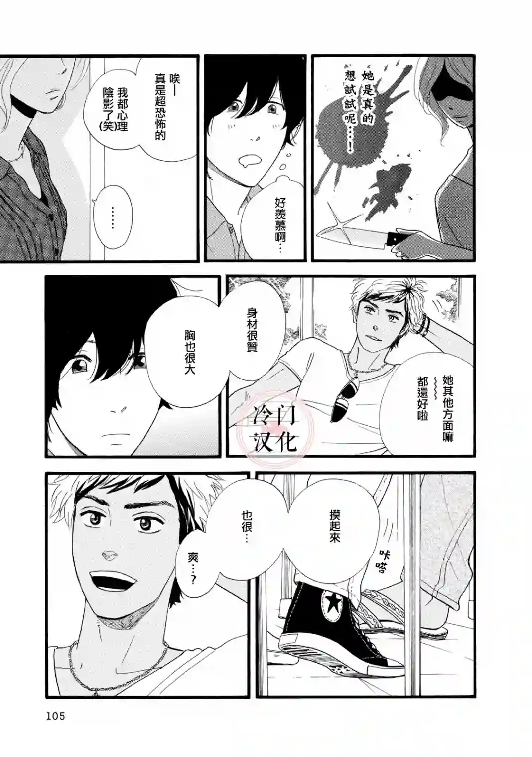 菖蒲君悠哉吃肉日记第02话