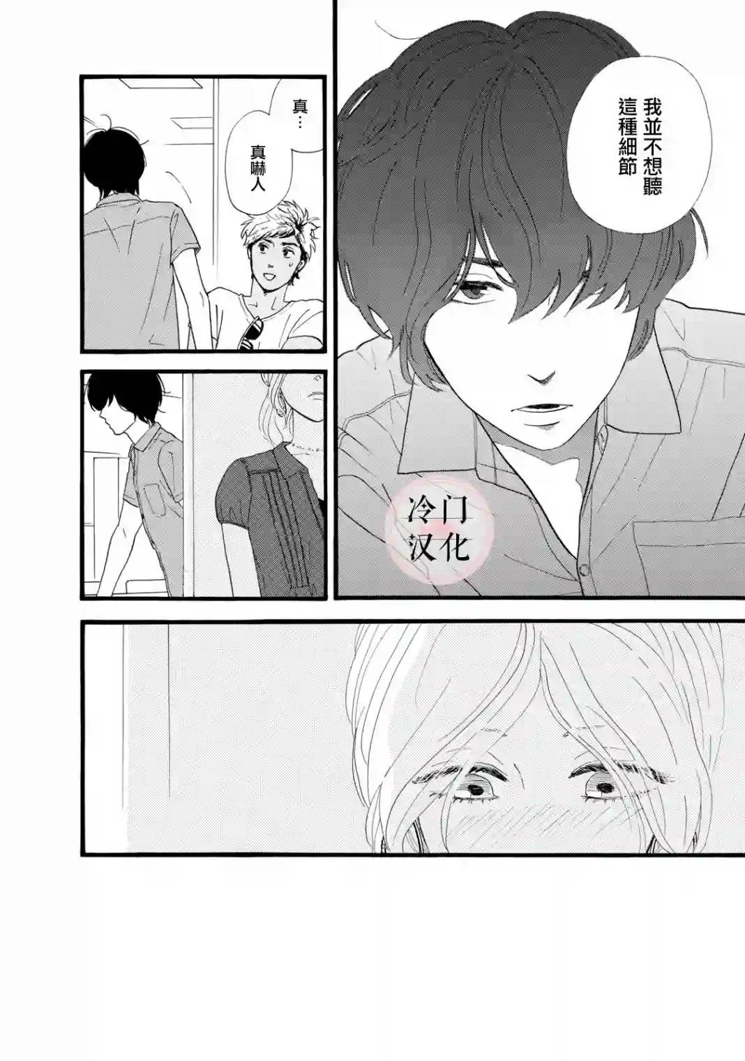 菖蒲君悠哉吃肉日记第02话