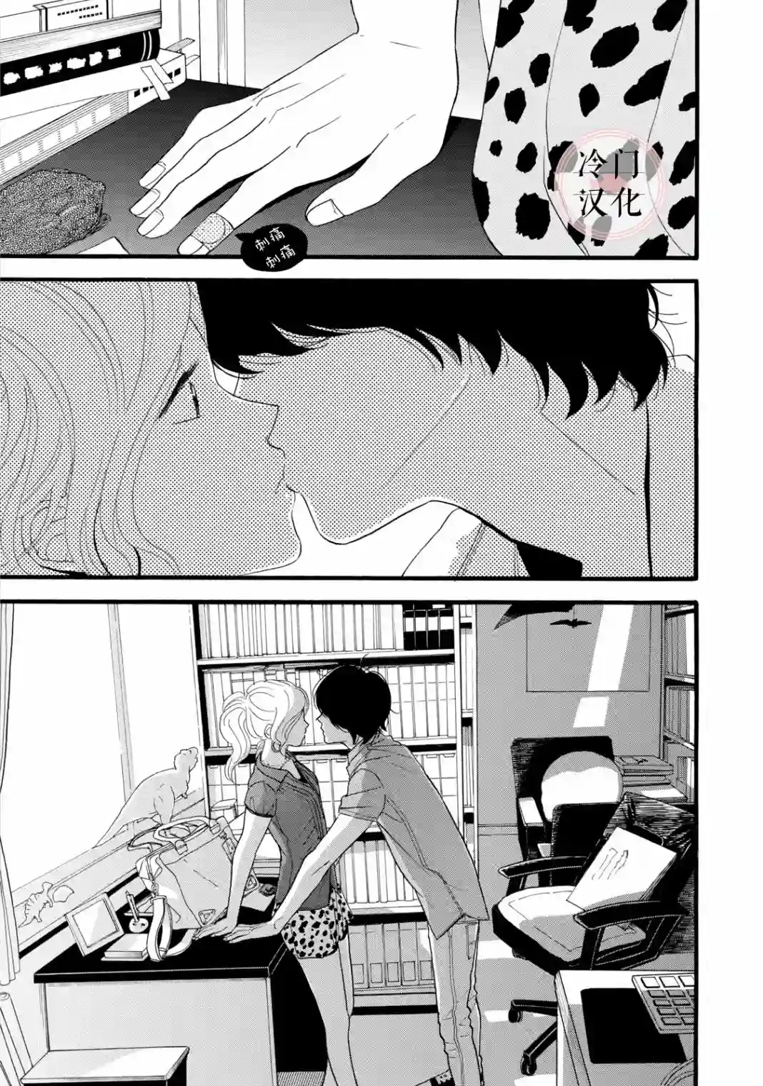 菖蒲君悠哉吃肉日记第02话