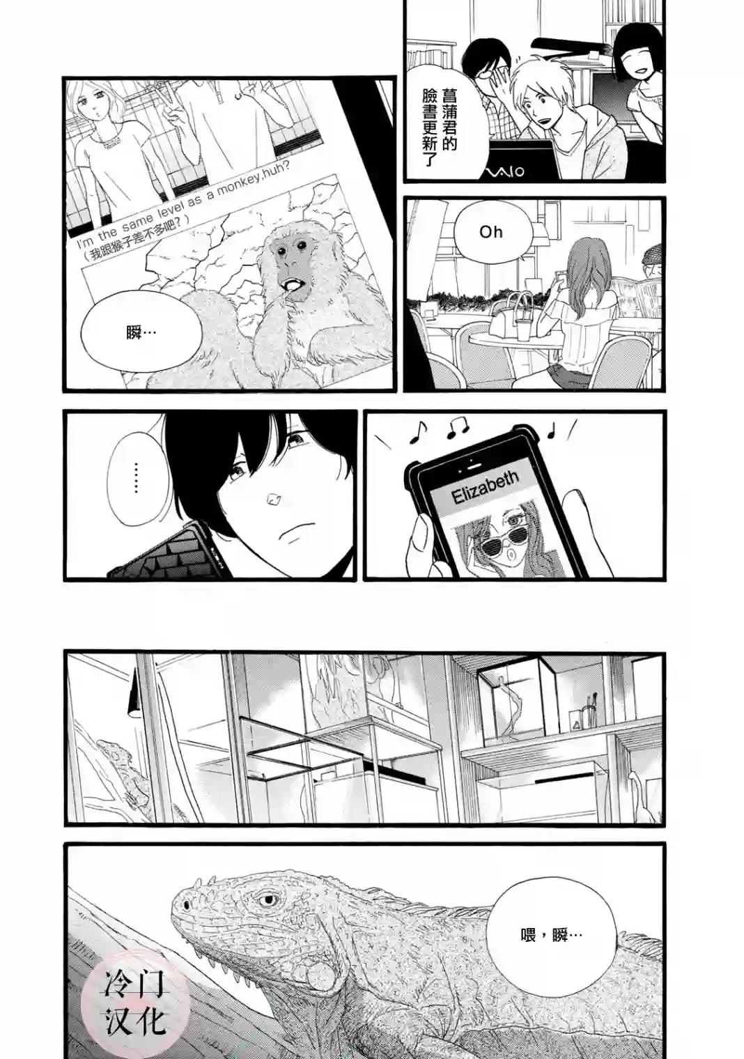 菖蒲君悠哉吃肉日记第02话