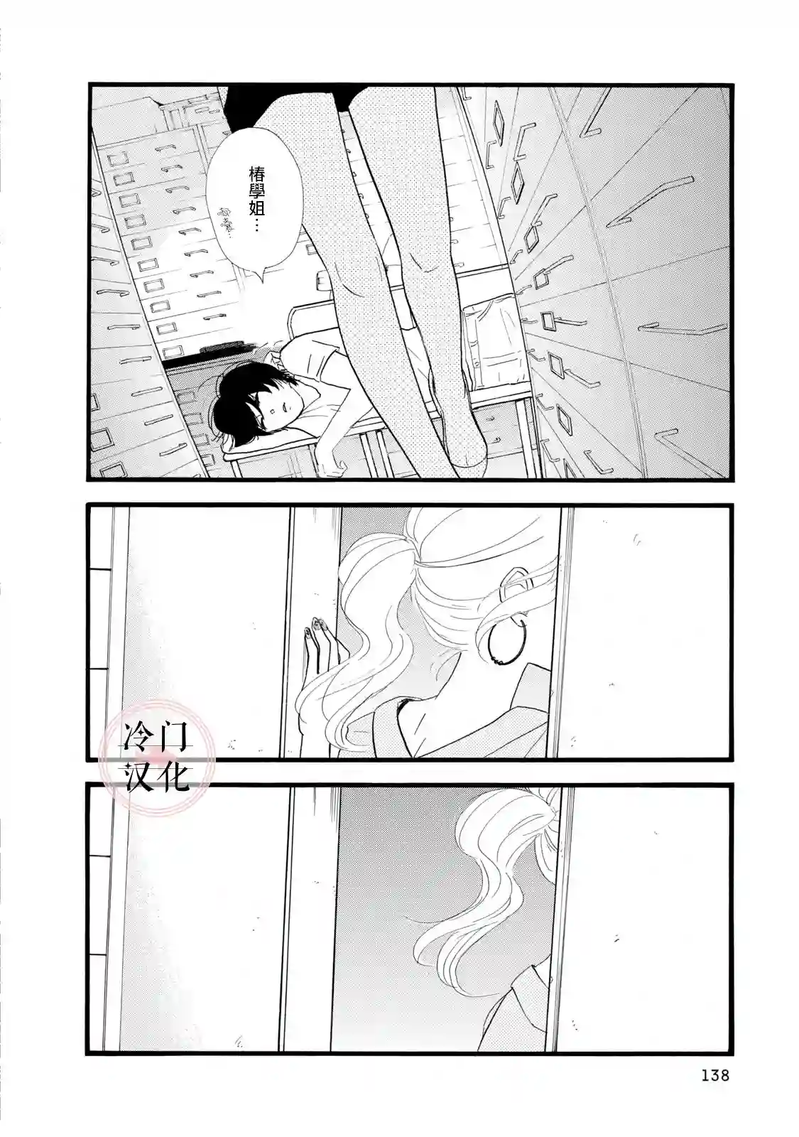 菖蒲君悠哉吃肉日记第03话