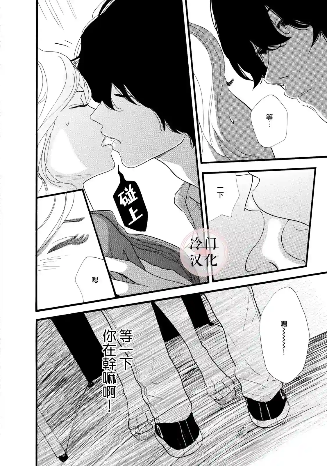 菖蒲君悠哉吃肉日记第03话