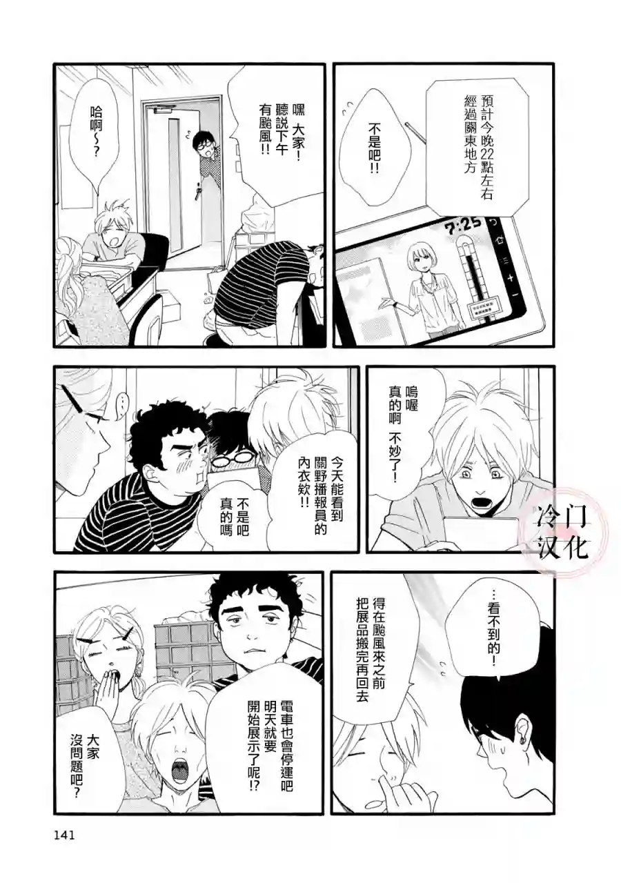 菖蒲君悠哉吃肉日记第04话