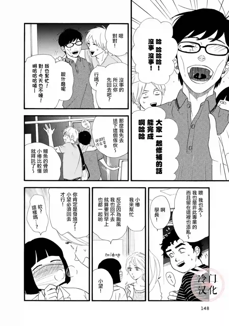 菖蒲君悠哉吃肉日记第04话