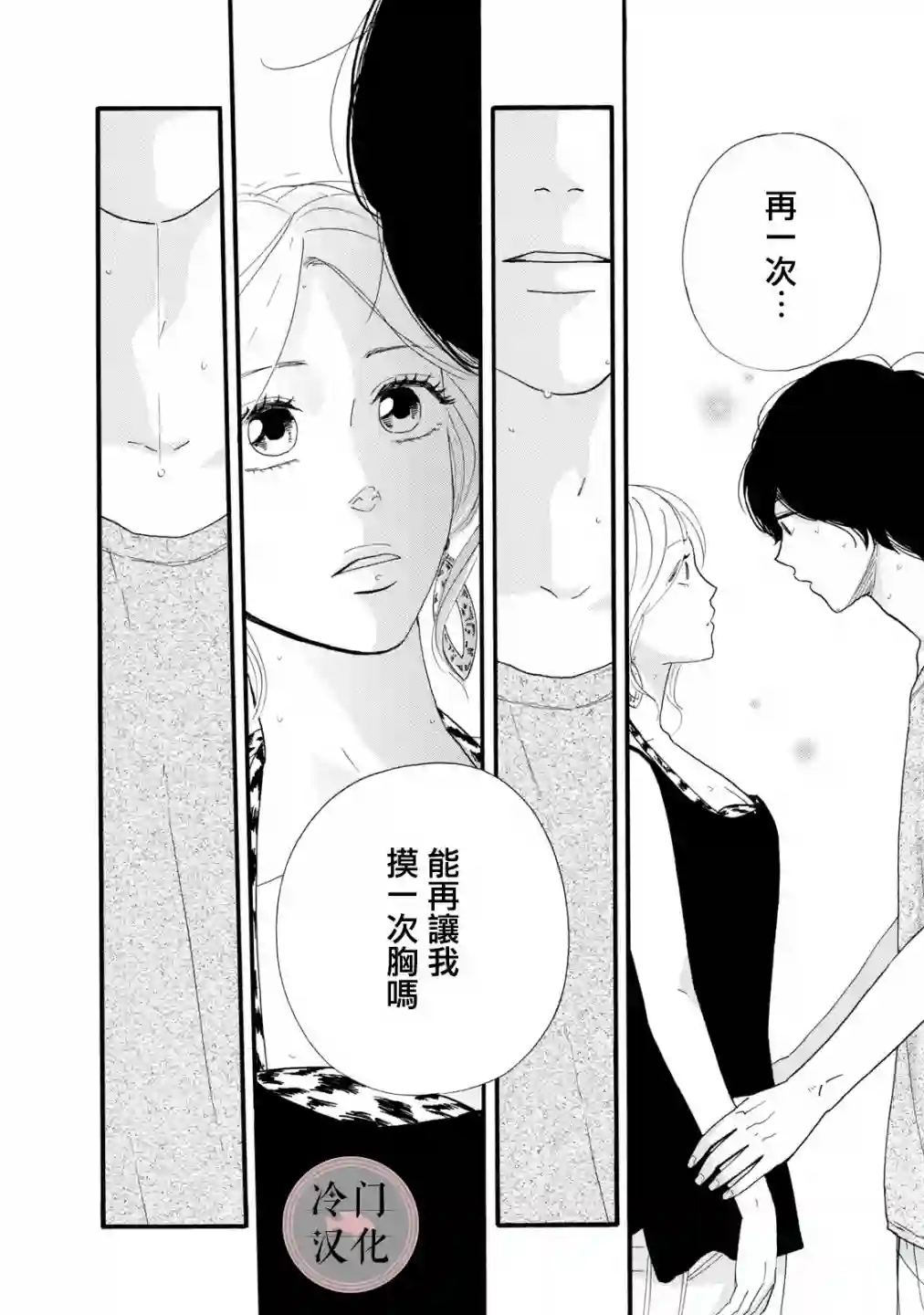 菖蒲君悠哉吃肉日记第06话