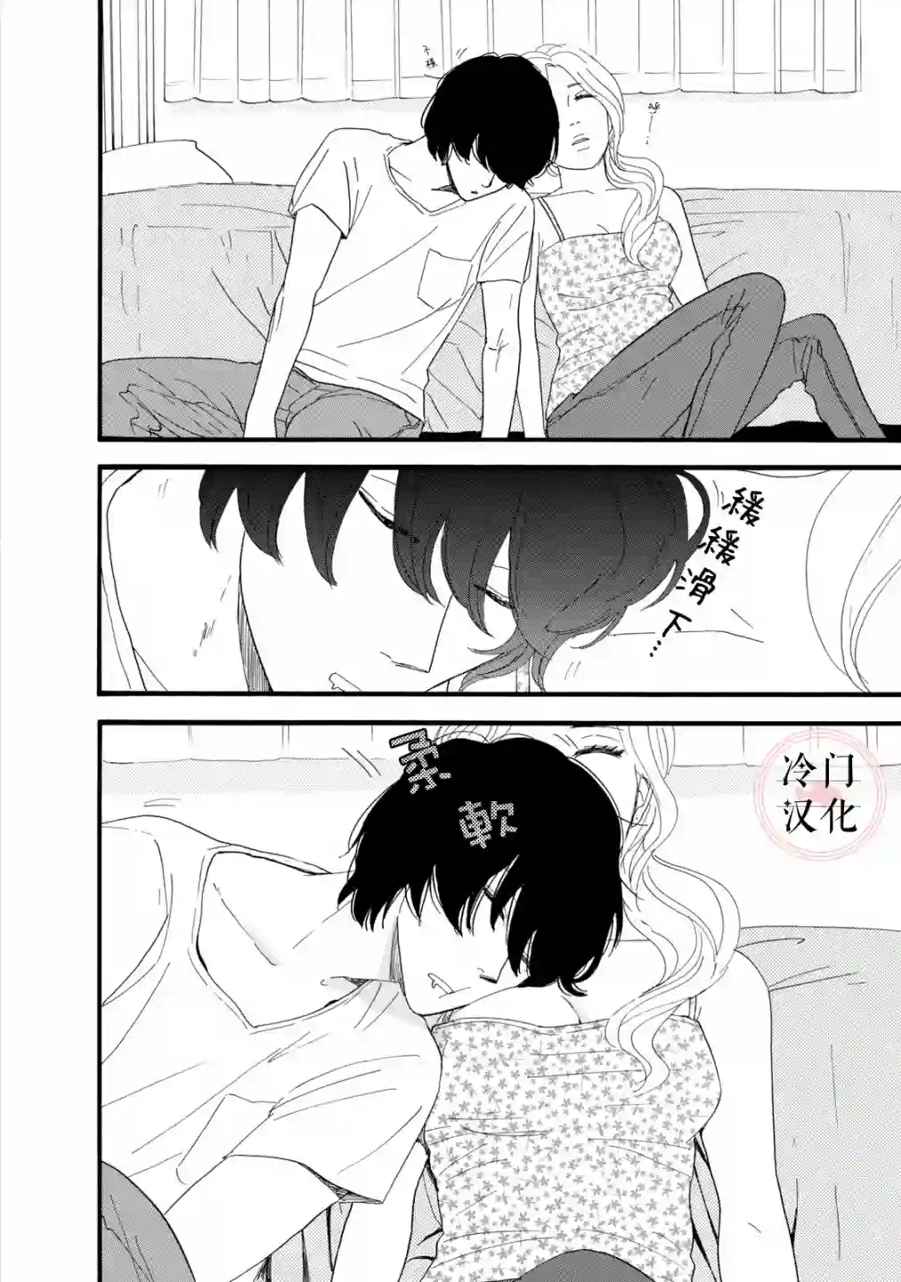 菖蒲君悠哉吃肉日记第06话