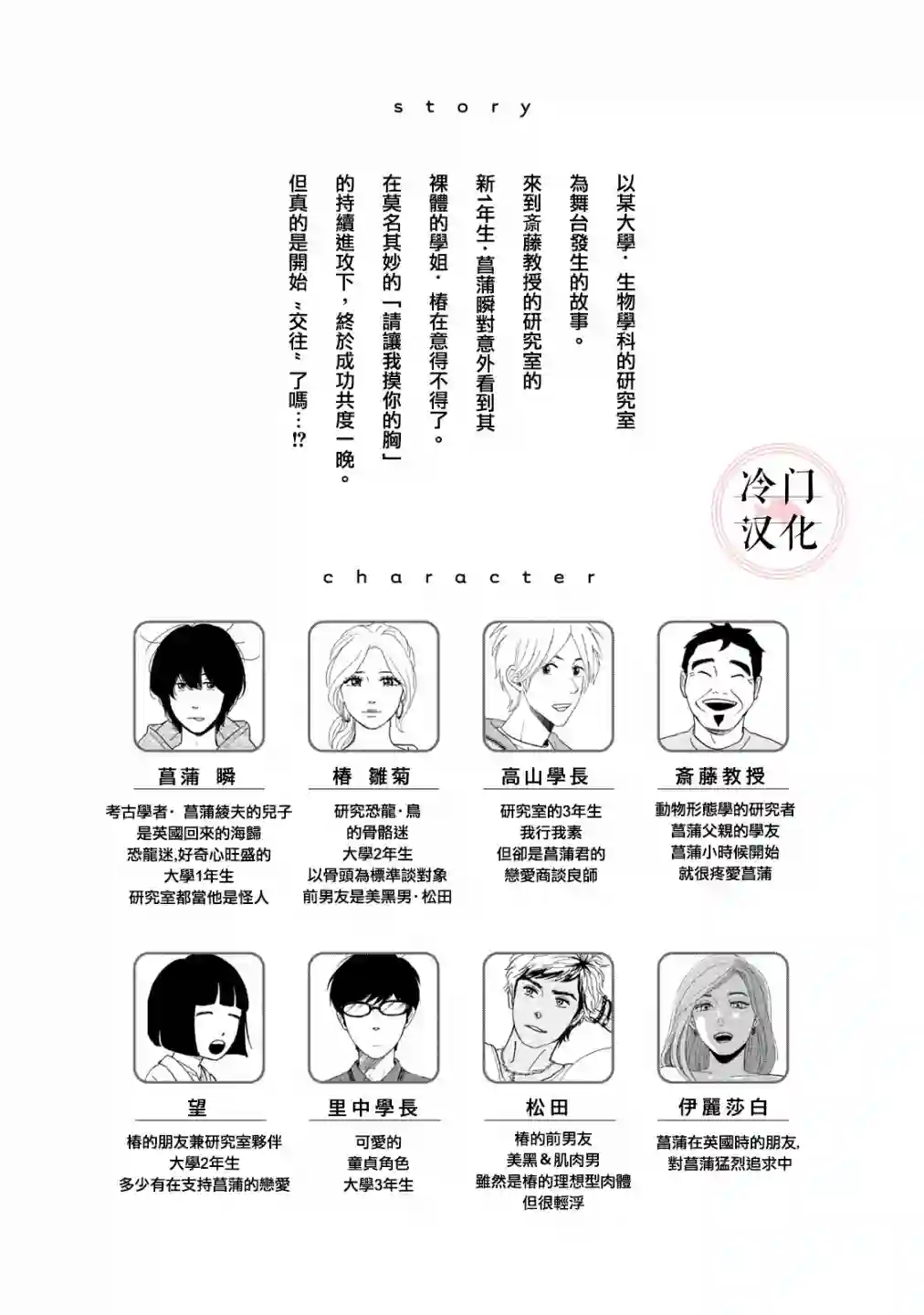 菖蒲君悠哉吃肉日记第06话