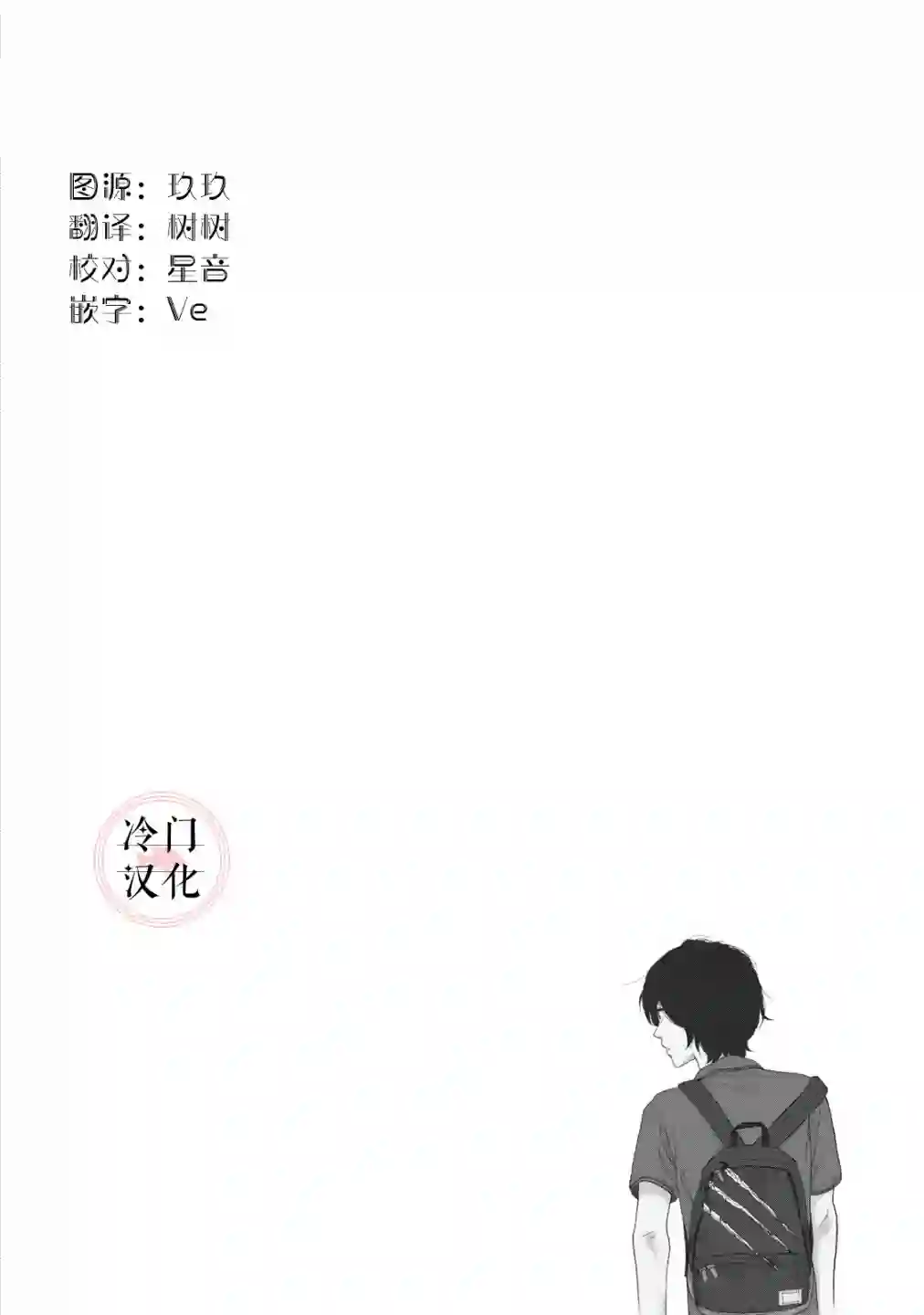菖蒲君悠哉吃肉日记第06话