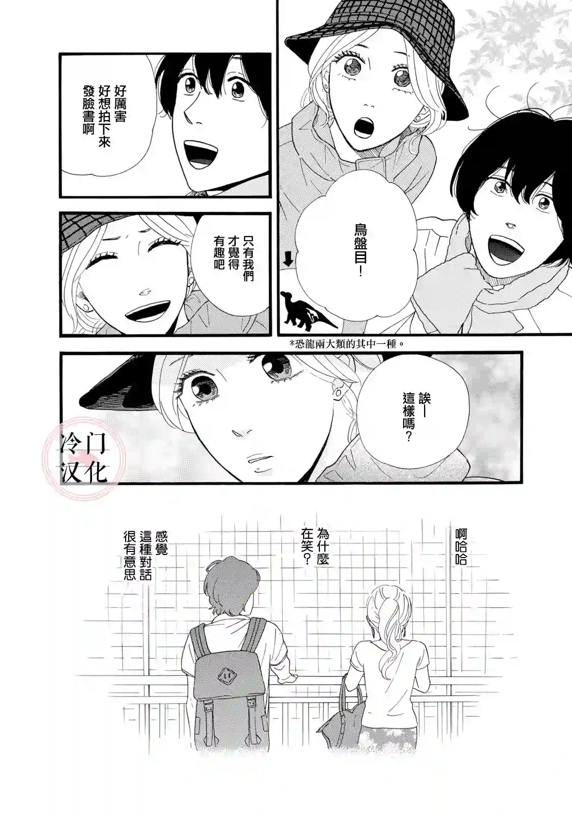 菖蒲君悠哉吃肉日记第07话