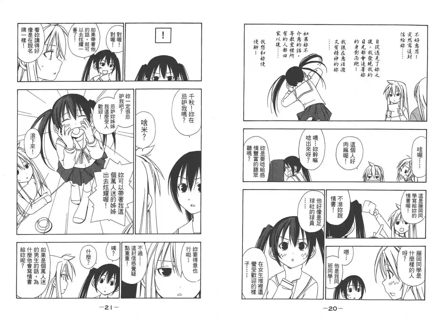 南家三姐妹第01卷