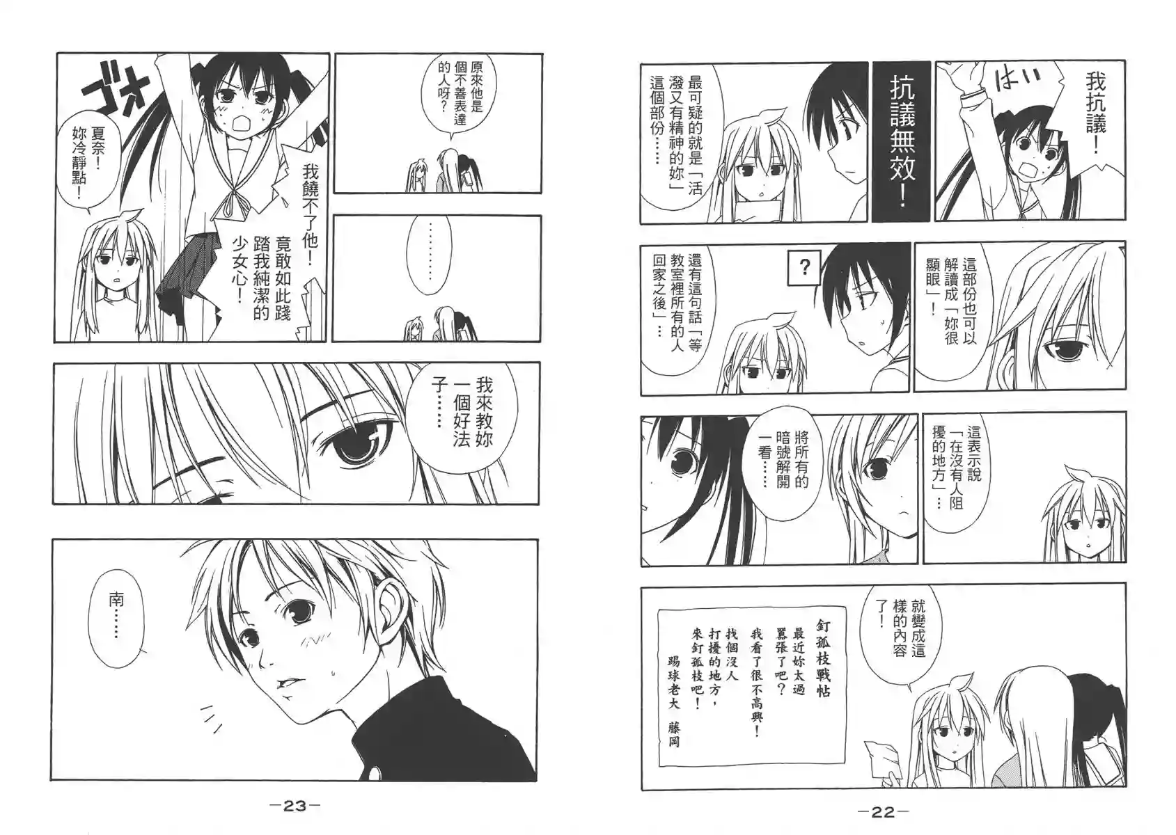 南家三姐妹第01卷