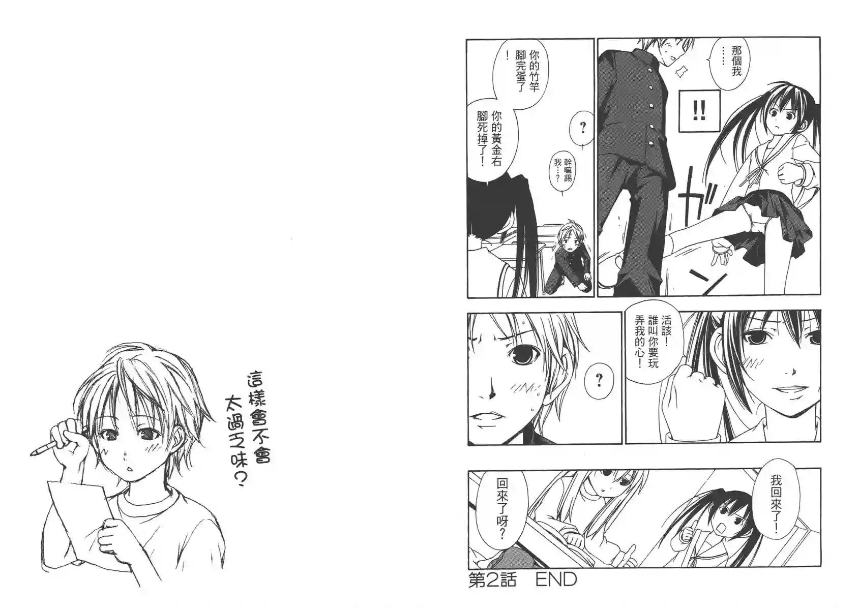 南家三姐妹第01卷