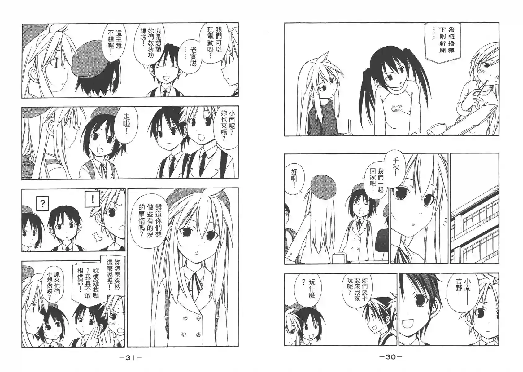 南家三姐妹第01卷