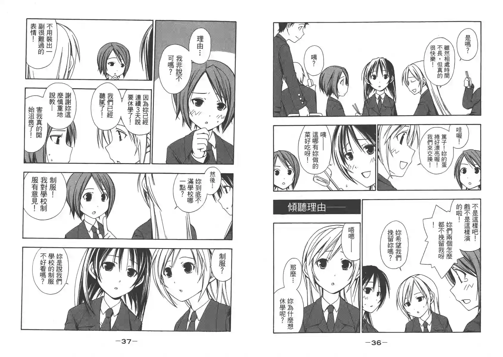 南家三姐妹第01卷