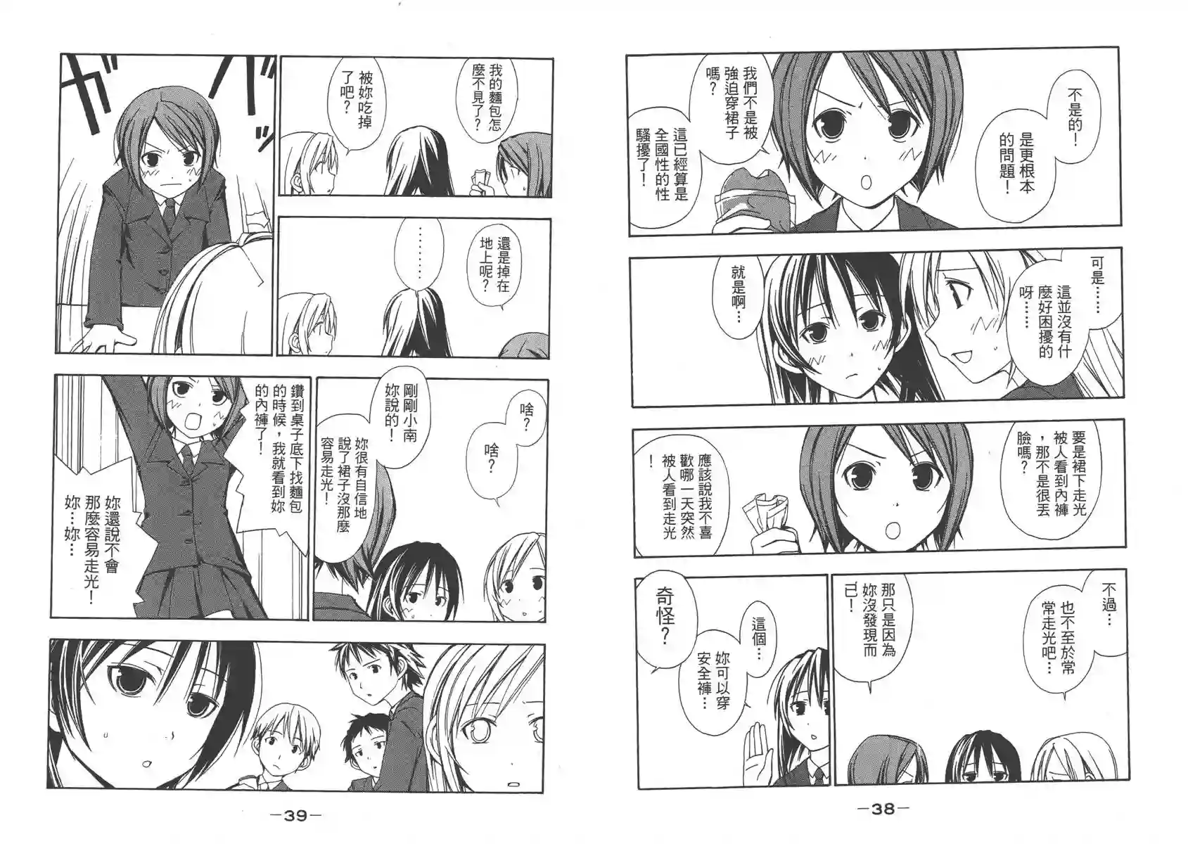 南家三姐妹第01卷