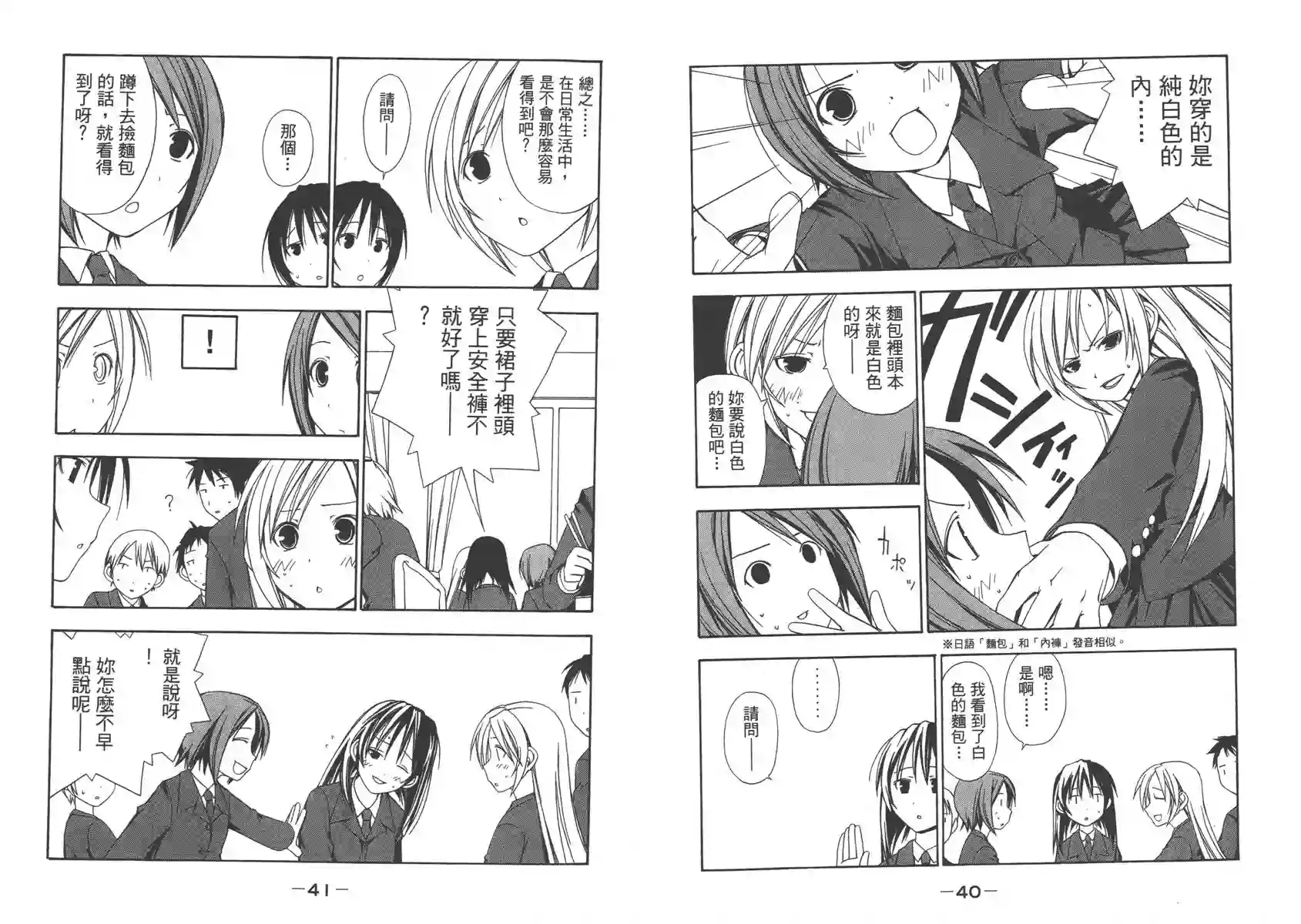 南家三姐妹第01卷