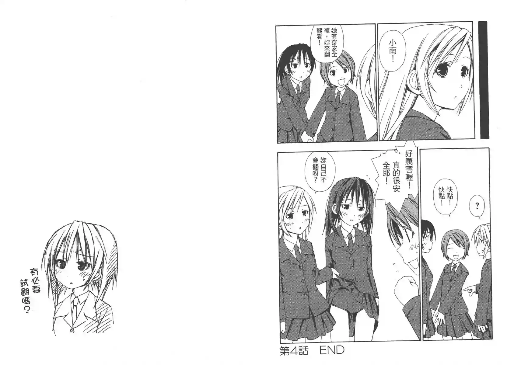 南家三姐妹第01卷