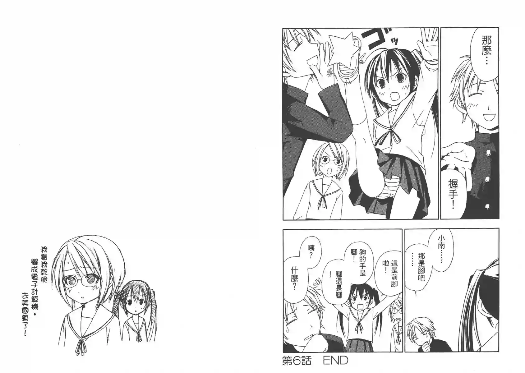 南家三姐妹第01卷