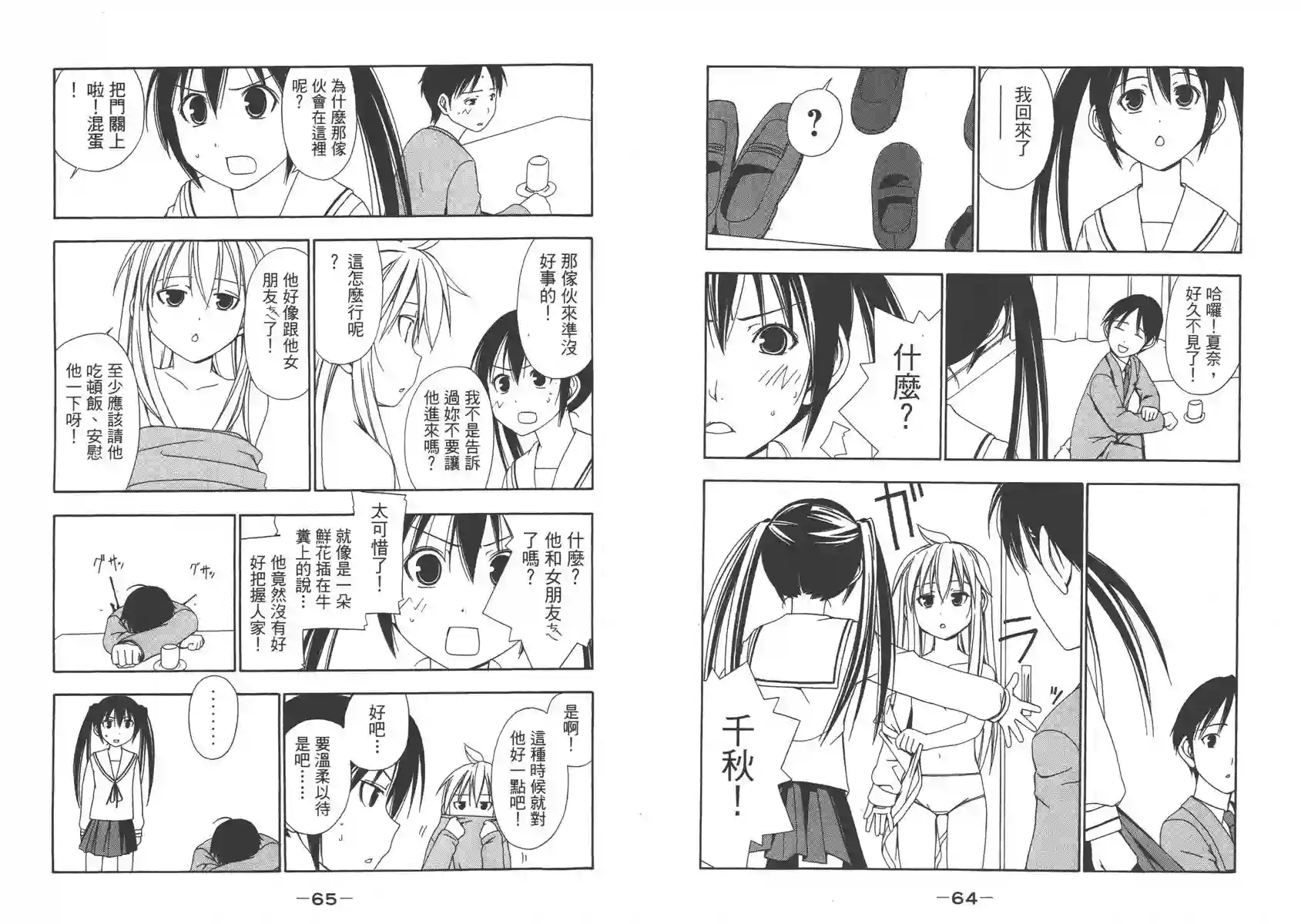 南家三姐妹第01卷