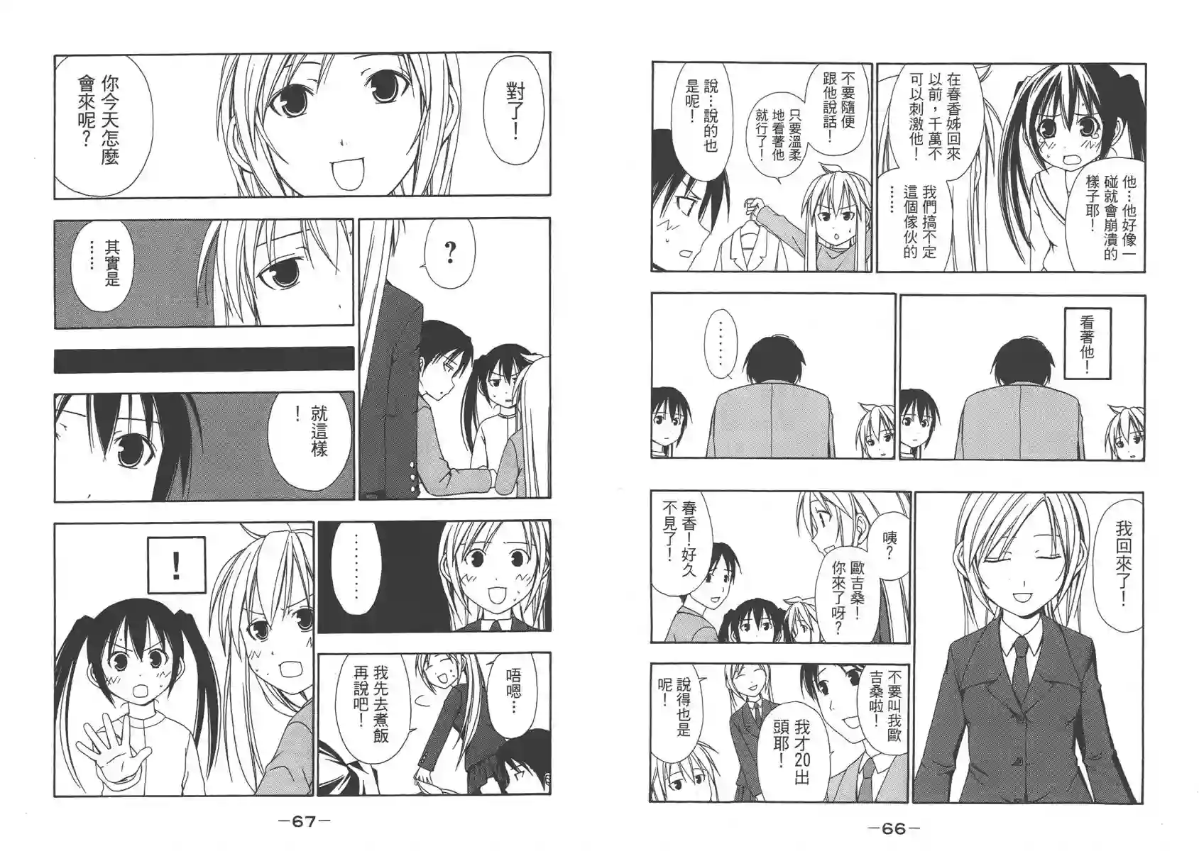 南家三姐妹第01卷