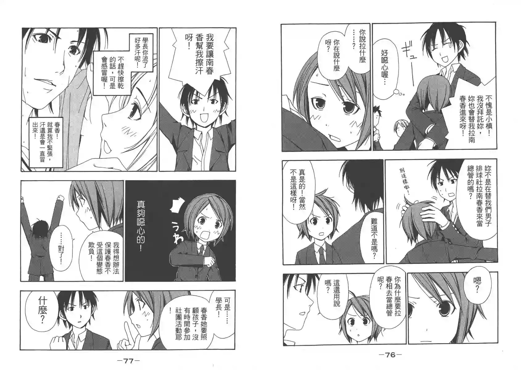 南家三姐妹第01卷