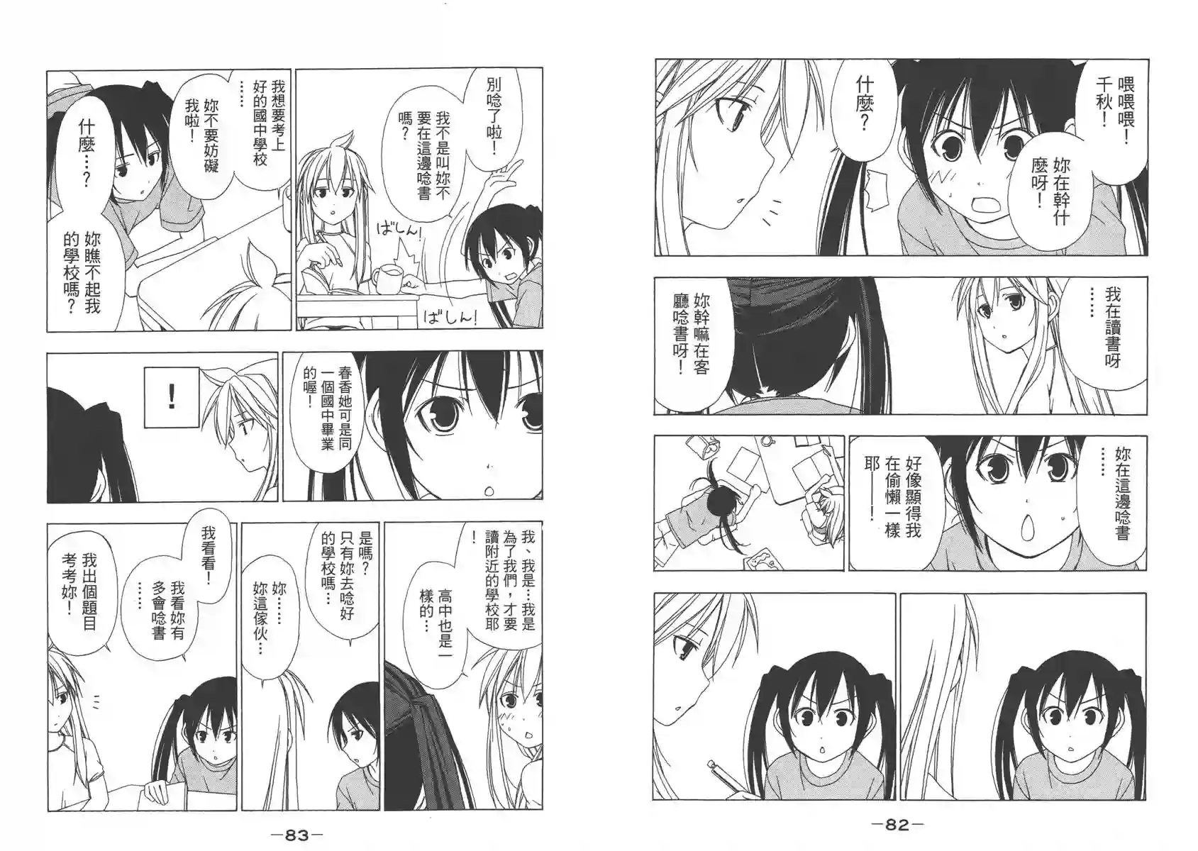 南家三姐妹第01卷