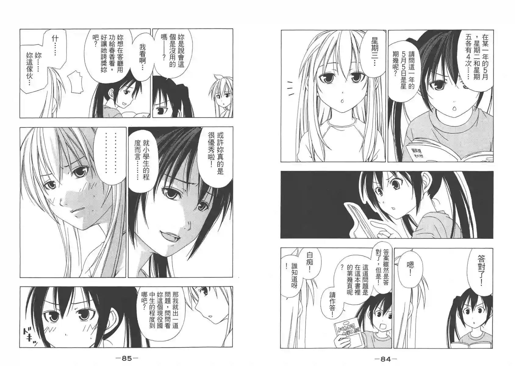 南家三姐妹第01卷