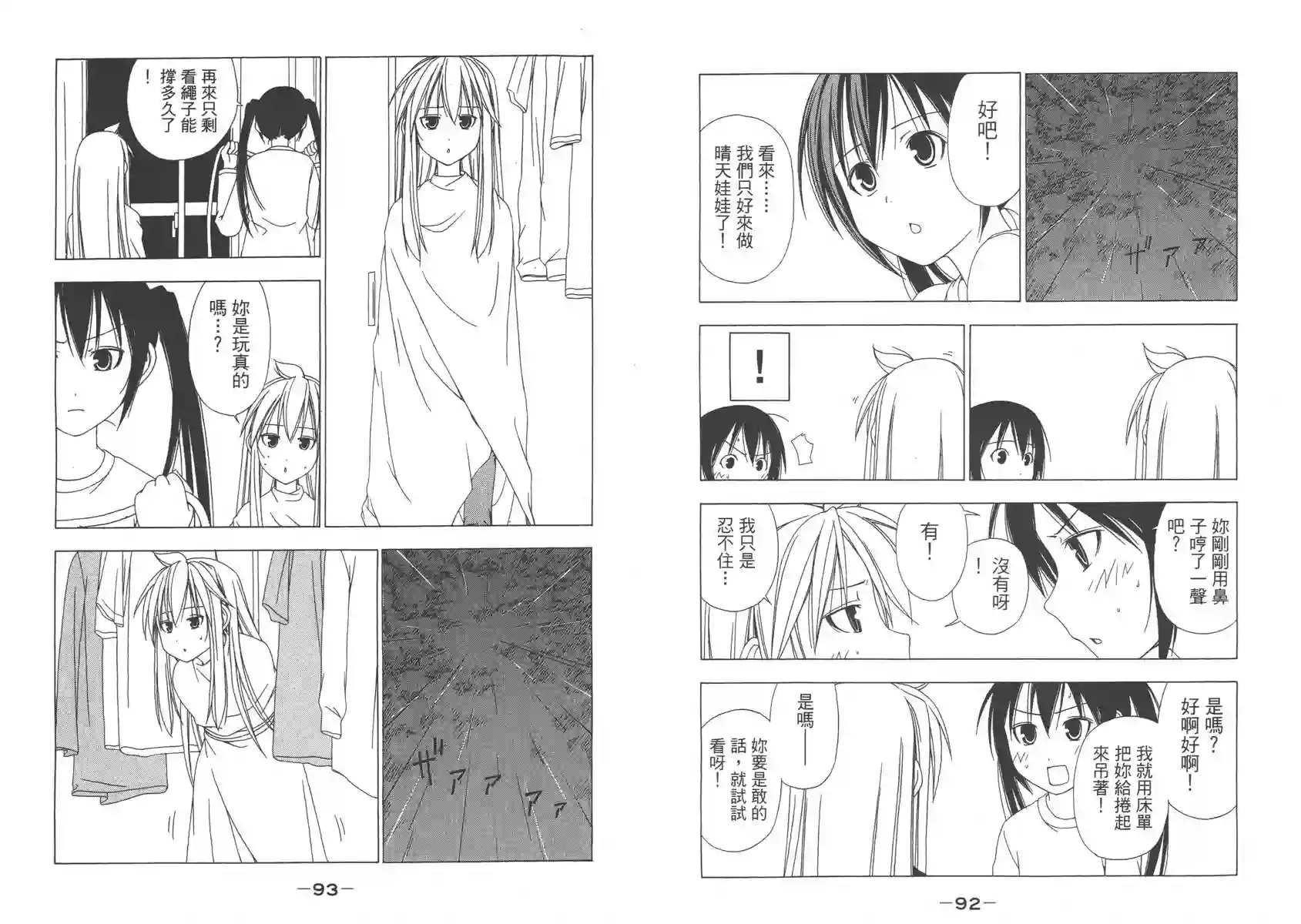 南家三姐妹第01卷