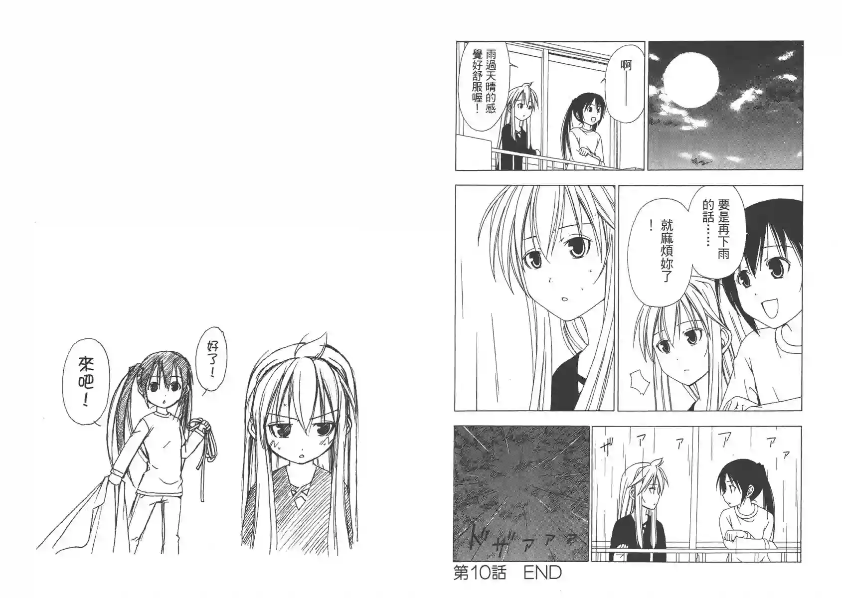 南家三姐妹第01卷