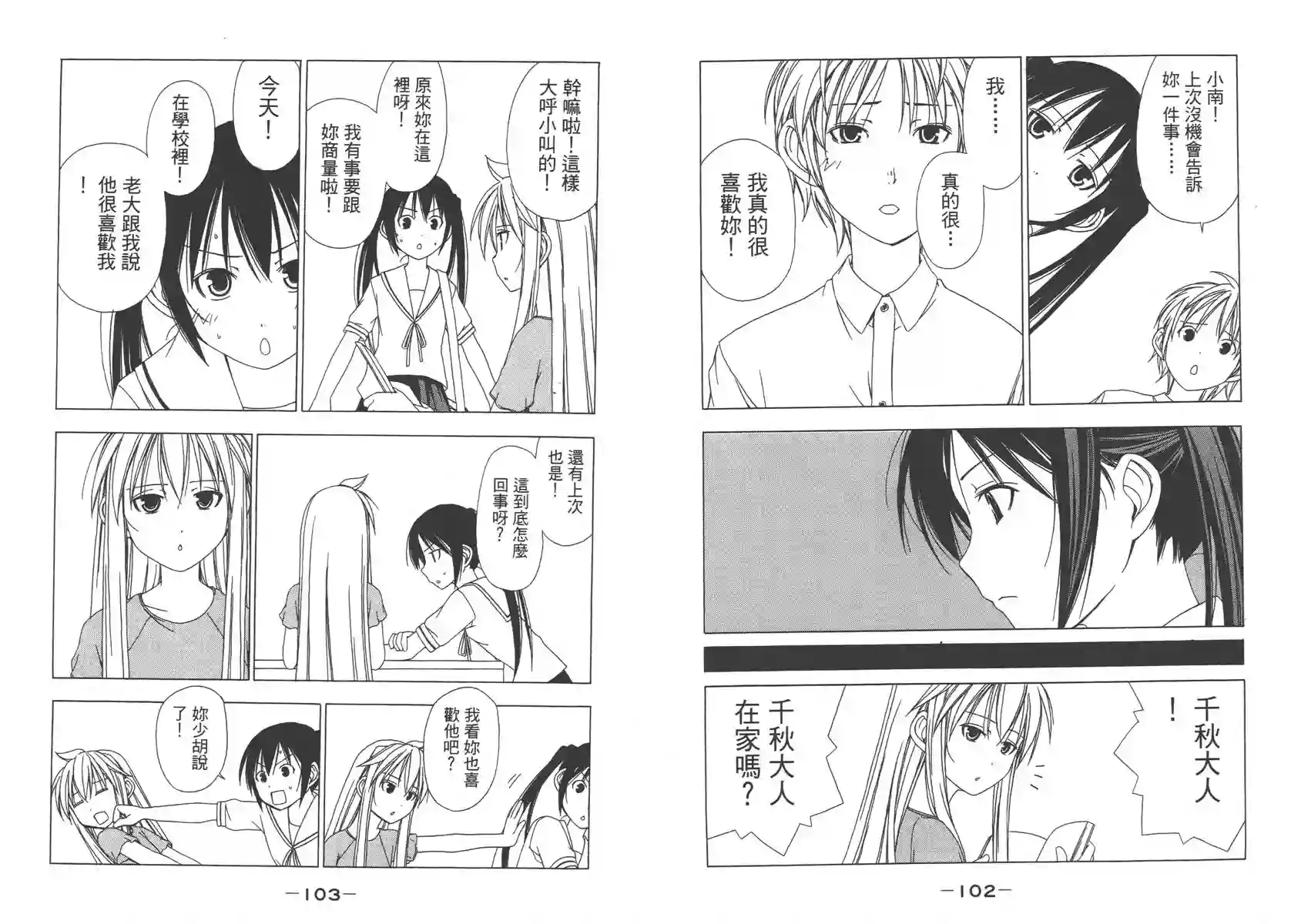 南家三姐妹第01卷