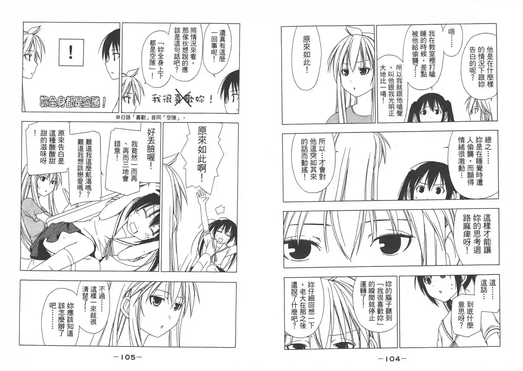 南家三姐妹第01卷