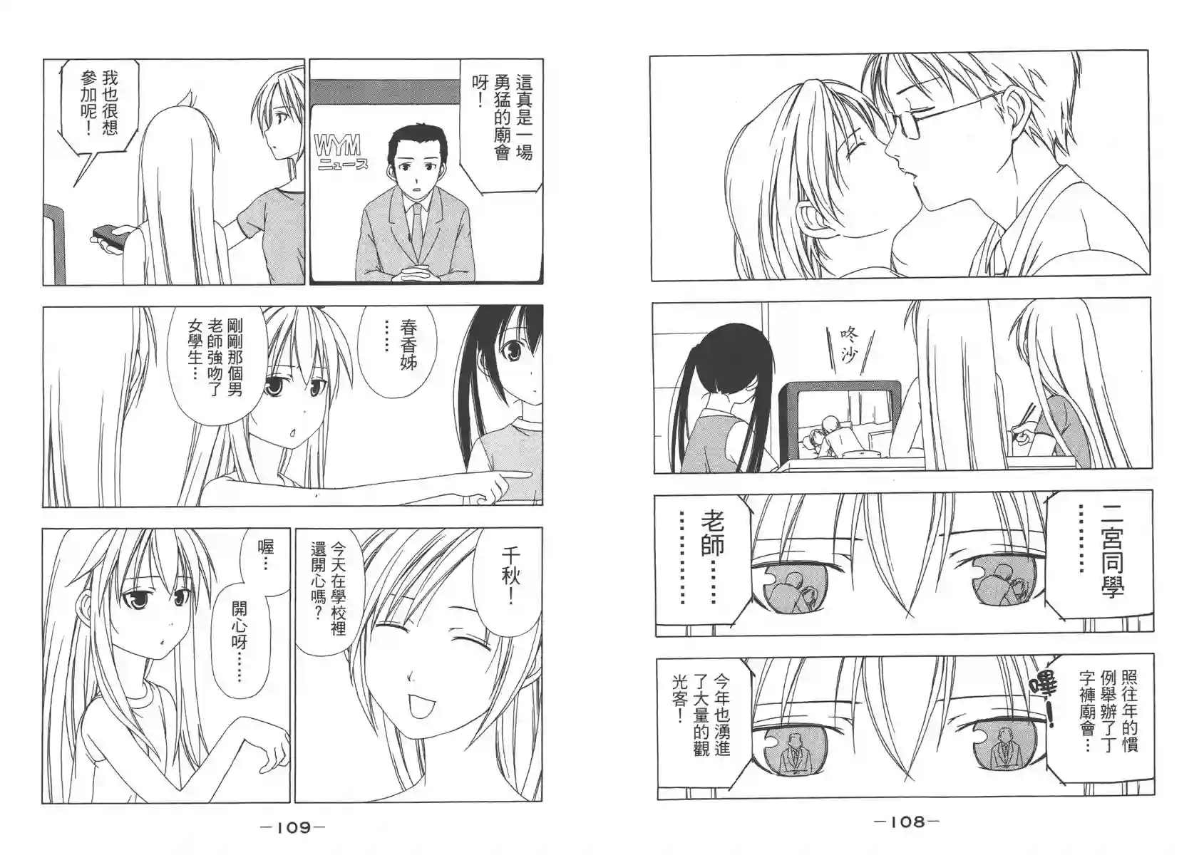 南家三姐妹第01卷