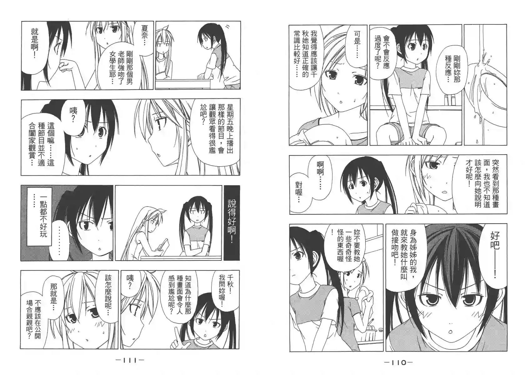 南家三姐妹第01卷