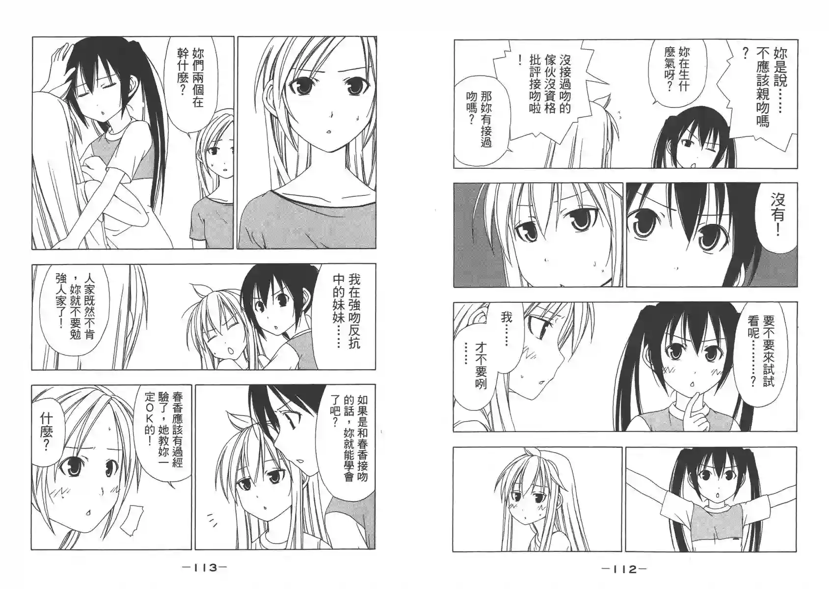 南家三姐妹第01卷