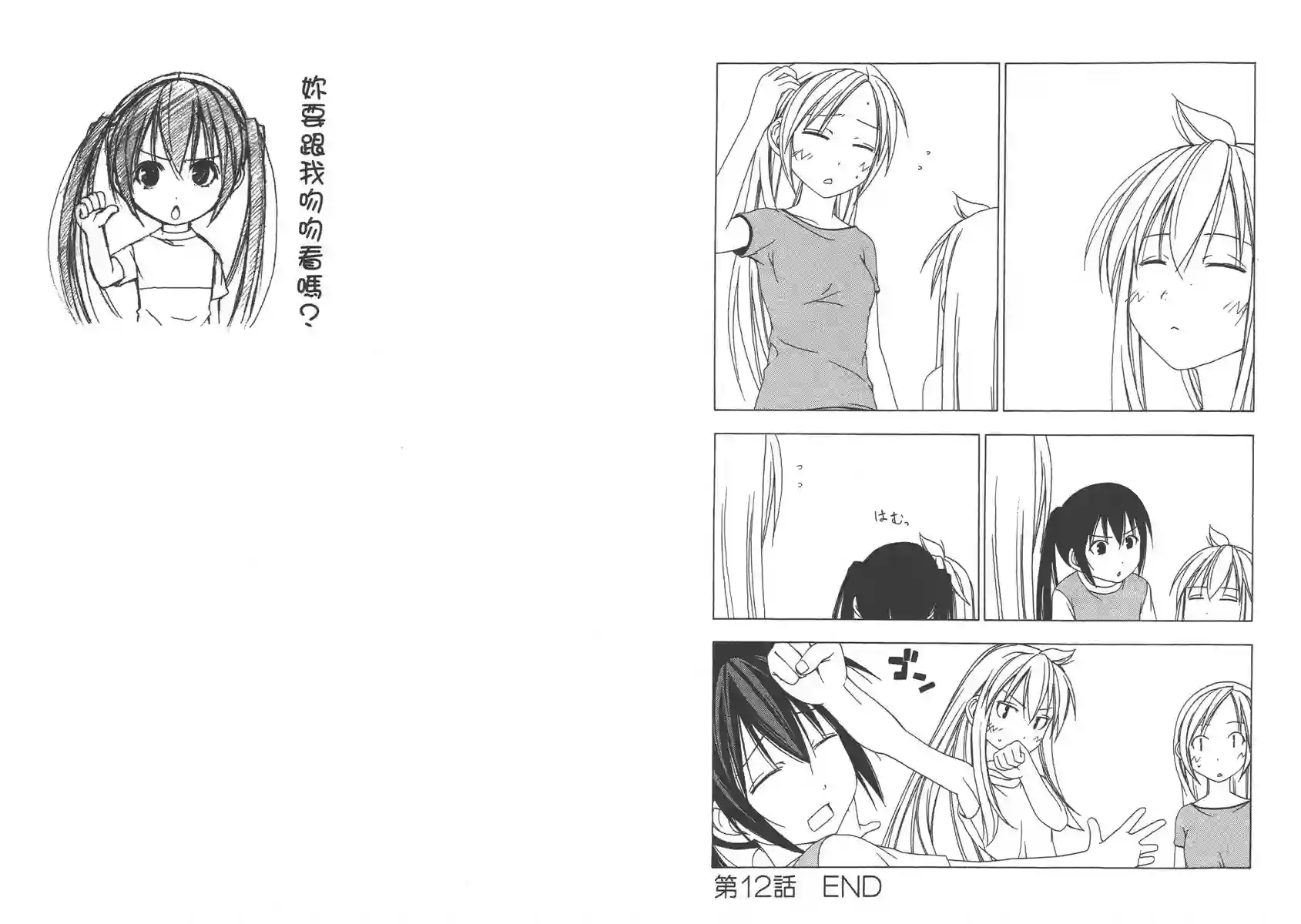 南家三姐妹第01卷