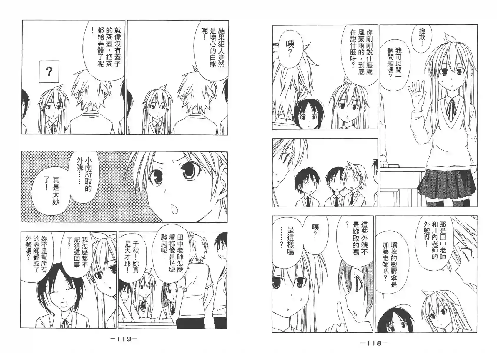 南家三姐妹第01卷