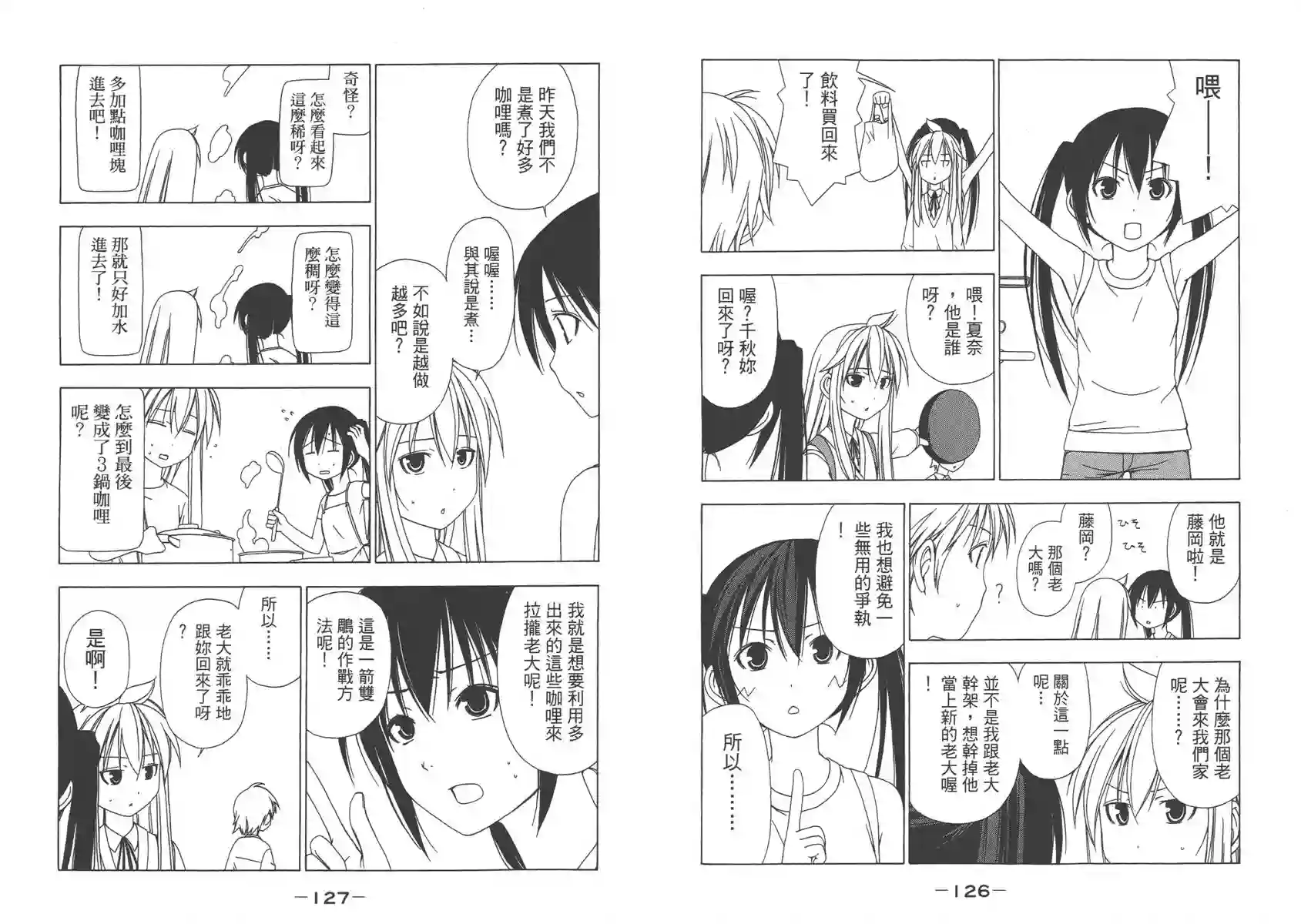 南家三姐妹第01卷